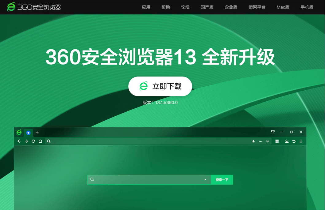 Qihoo 360 Web Browser