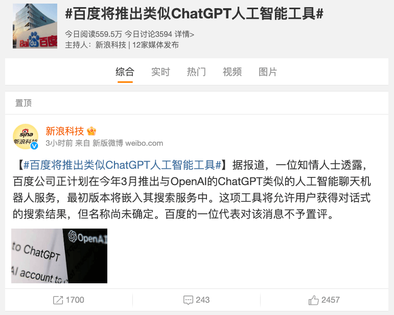 Baidu plans to integrate a chat-GPT like feature into search results page