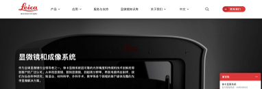 Leica Microsystems website