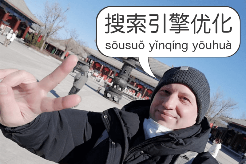Mandarin Chinese for Online Marketers